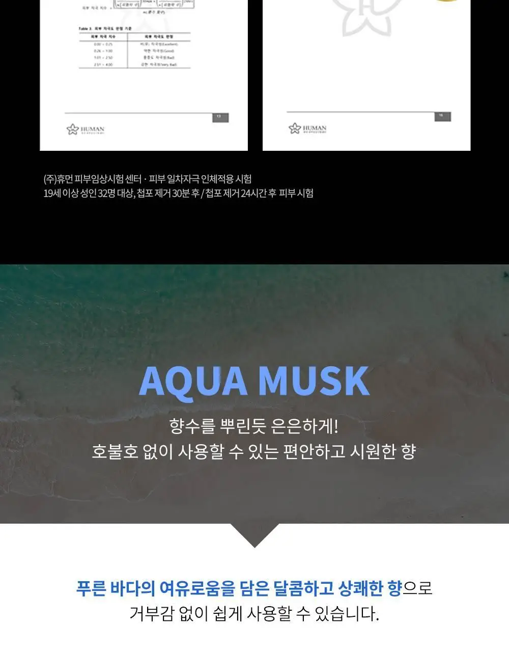 [완벽고정]박준뷰티랩 익스트림 스타일링 헤어젤 200ml 상세페이지 11